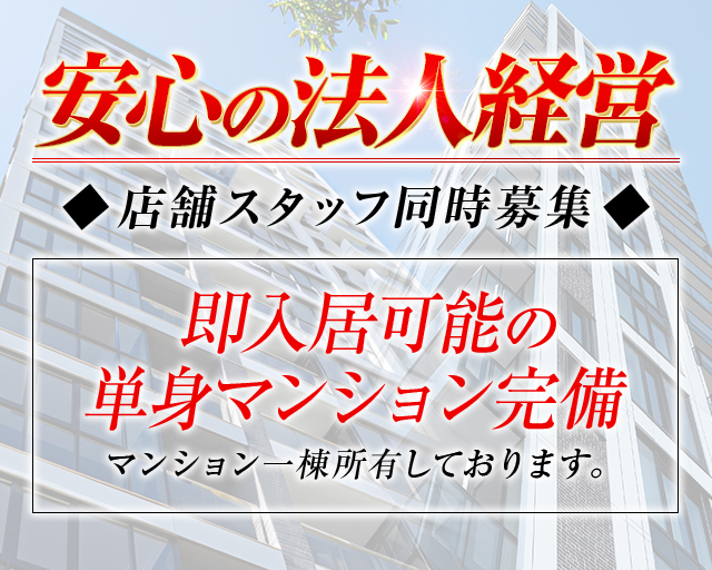 コンセプトBar SUCCUB☆STAR（サキュバスタァー）(三宮)のボーイ・男性求人