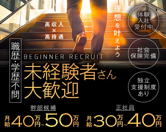 【町田】CLUB NYX（ニュクス）(町田)のボーイ・男性求人