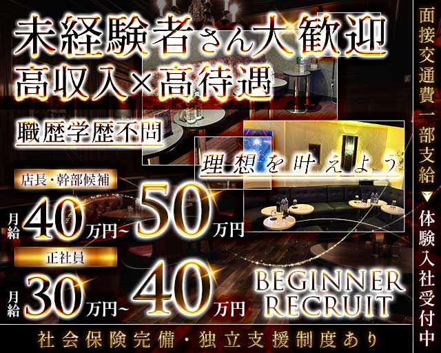 【町田】CLUB NYX（ニュクス）(町田)のボーイ・男性求人