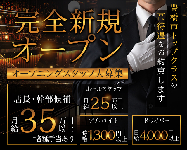 lounge Noble（ノーブル） 豊橋ラウンジ バナー