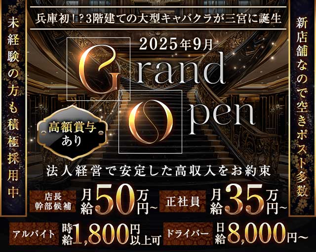 Club Belle（ベル）神戸(三宮)のボーイ・男性求人