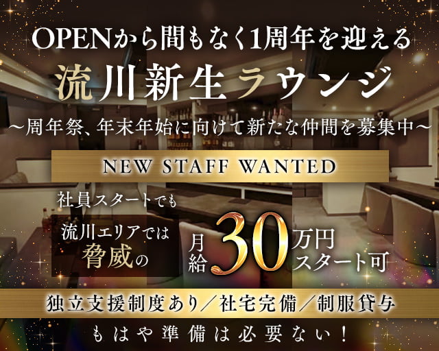 IMUA（イムア）(流川)のボーイ・男性求人