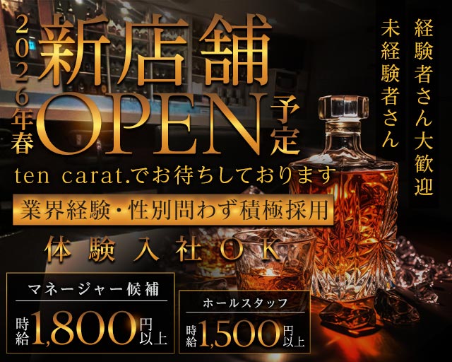 【西明石】ten carat.（テンカラット） 明石スナック バナー