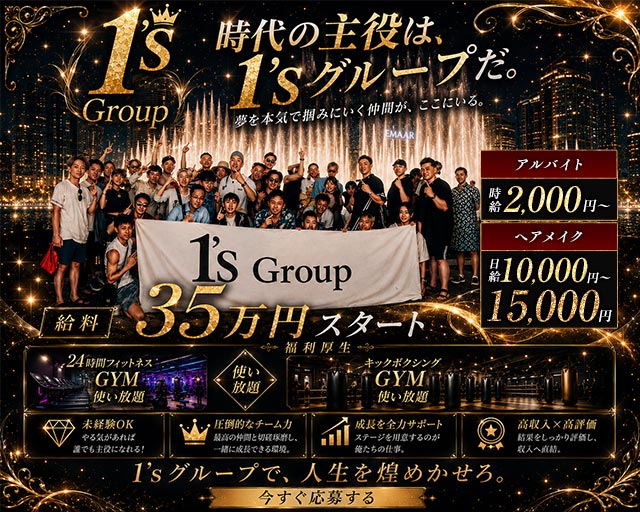 Club Salon（サロン）(千葉)のボーイ・男性求人