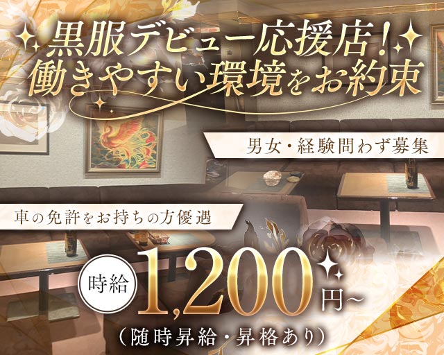 みやび(別府)のボーイ・男性求人