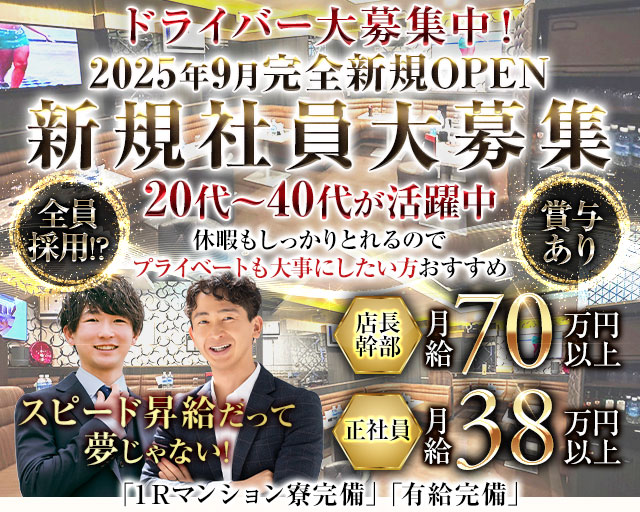 Club Mezm（メズム）(池袋)のボーイ・男性求人