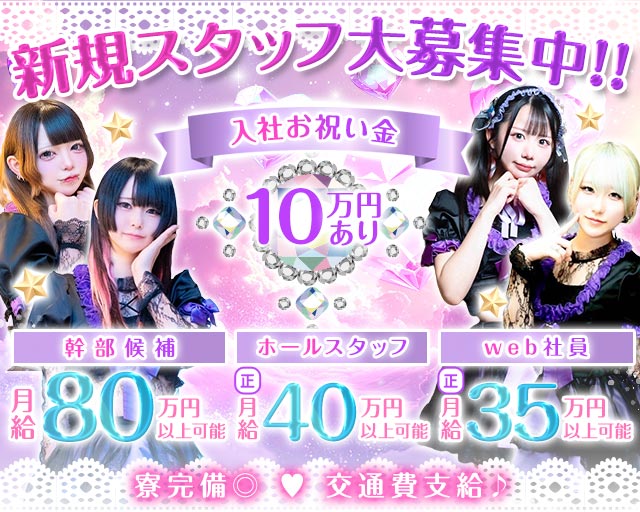【朝・昼・夜】Myu Myu（ミュウミュウ） 川崎ガールズバー バナー