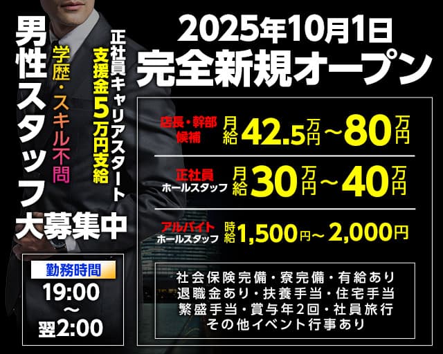 Club Daytona（デイトナ）(静岡)のボーイ・男性求人