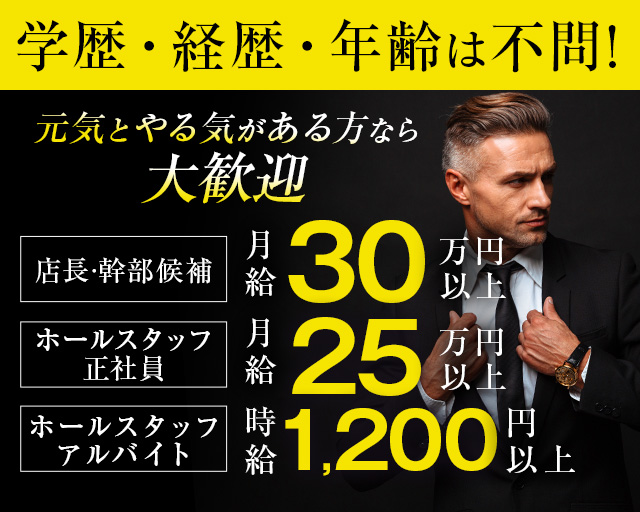 Aurum79（オーラムナナジュウキュウ） 福島キャバクラ バナー