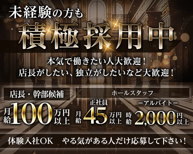 燦燦（さんさん）(大井町)のボーイ・男性求人