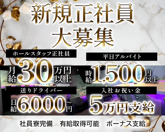 GirlsBarMINT（ミント）(相模大野)のボーイ・男性求人