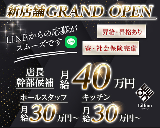 Lillion（リリオン） バナー