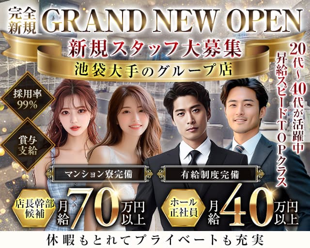 【池袋】CLUB EDITION（エディション） バナー