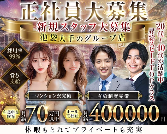 【池袋】CLUB EDITION（エディション） バナー