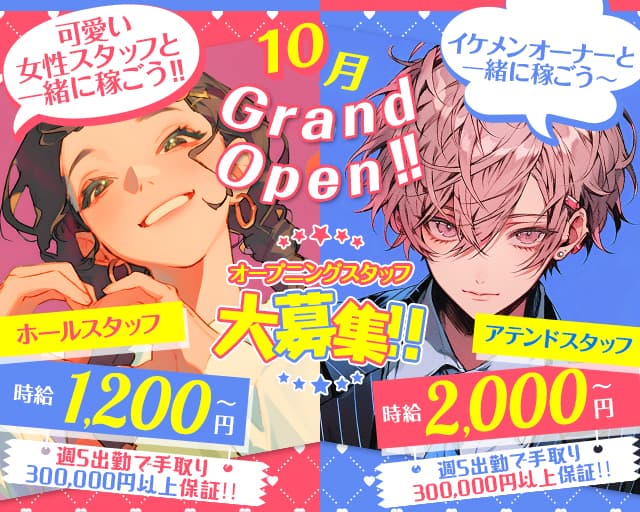 【上野広小路駅】BLACK PEARL（ブラックパール） バナー