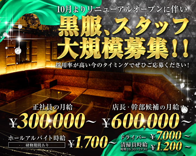 JACK LOUNGE（ジャックラウンジ） 北新地キャバクラ バナー