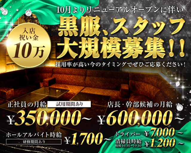 JACK LOUNGE（ジャックラウンジ）(北新地)のボーイ・男性求人