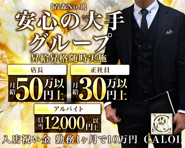 CALOI（カロイ） バナー