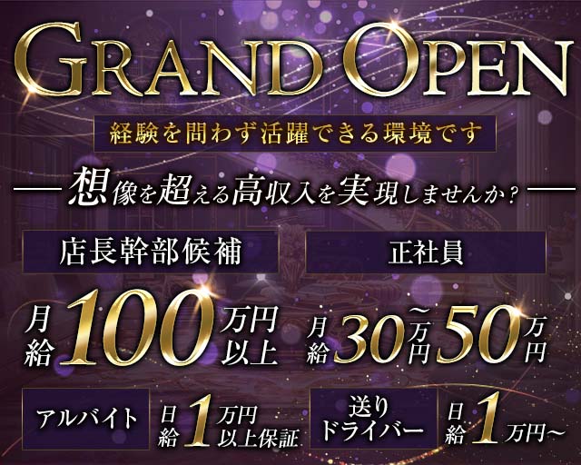 ShibuyaLounge-渋谷ラウンジ-(渋谷)のボーイ・男性求人