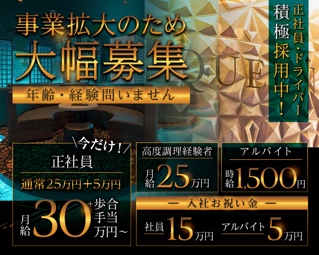 QUEEN（クイーン） バナー