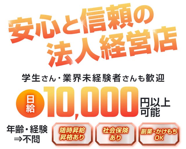 infomen宗衛門町店 難波案内所 バナー