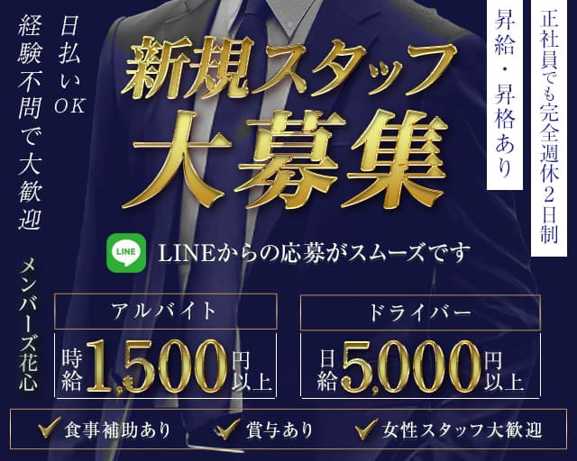 メンバーズ花心（カシン） 錦ラウンジ バナー