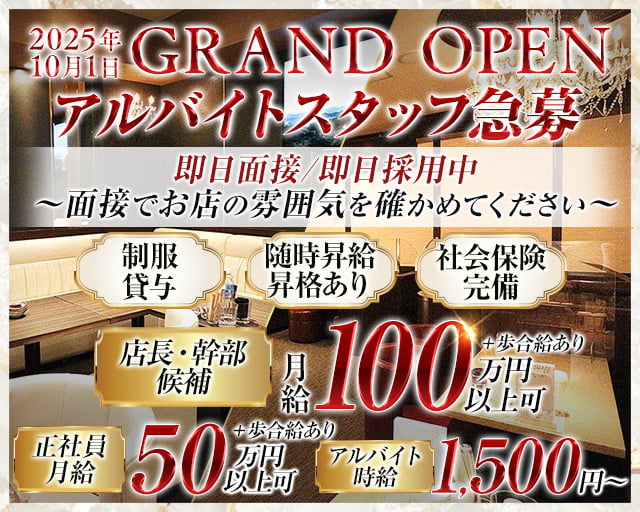 Ciao（チャオ）(中洲)のボーイ・男性求人