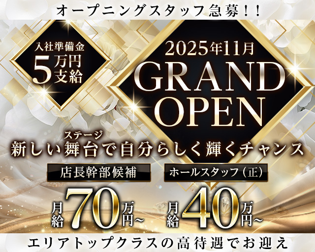 グランクラス南越谷 南越谷キャバクラ バナー