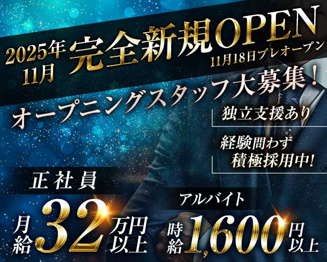 Girl's Bar Lounge J.u.d.d.y（ジュディ） 浜松ガールズバー バナー