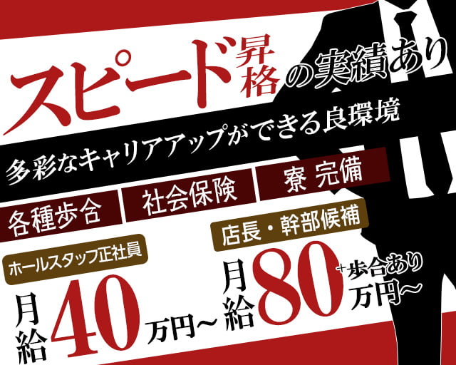 CLUB PROUD～クラブ プラウド～（夜）(大宮)のボーイ・男性求人