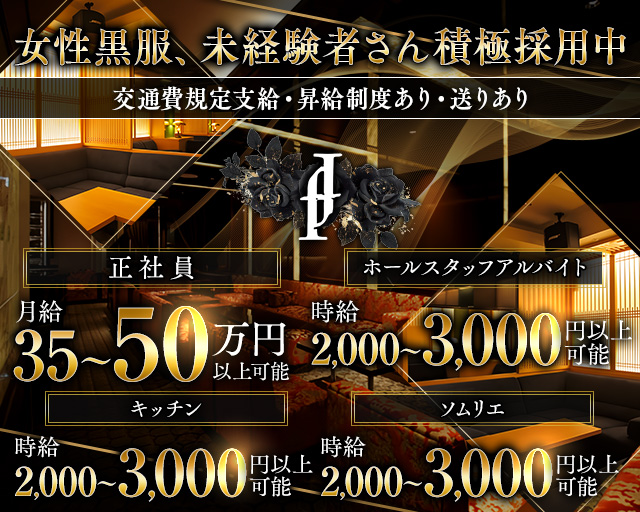 club5（ファイブ） 錦クラブ バナー
