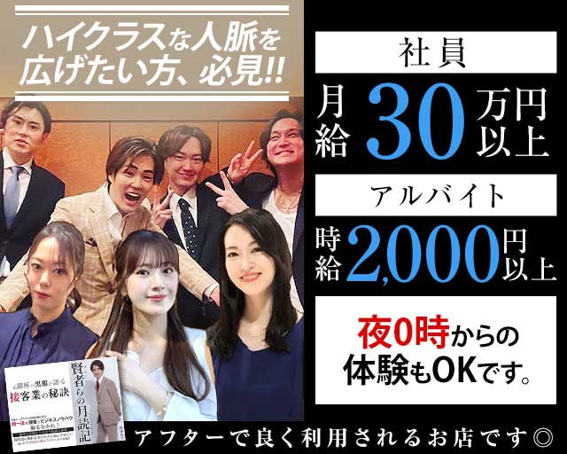 Bee Bee（ビービー）(銀座)のボーイ・男性求人