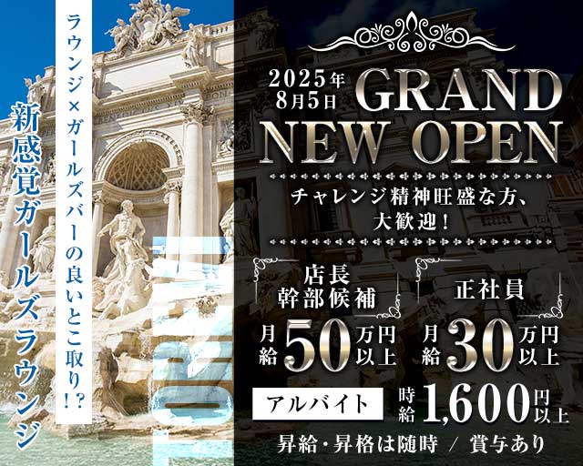 【赤羽】Trevi（トレビ）(赤羽)のボーイ・男性求人