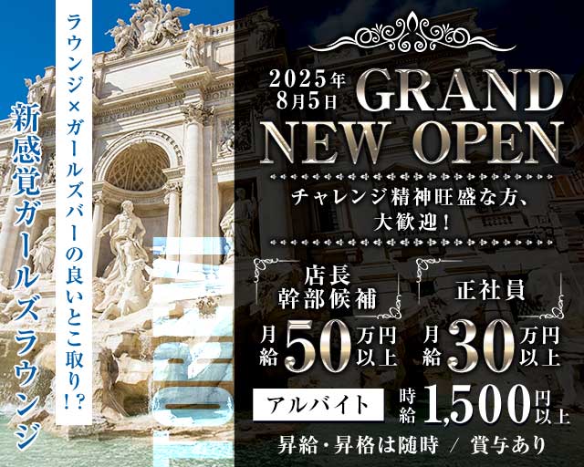 【赤羽】Trevi（トレビ）(赤羽)のボーイ・男性求人