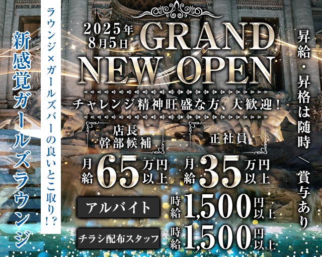 【赤羽】Trevi（トレビ） バナー