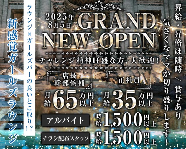 【赤羽】Trevi（トレビ） バナー