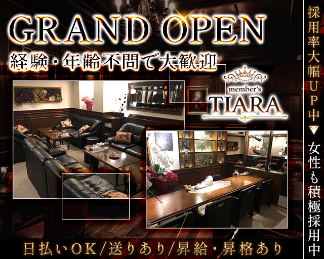 Member's Tiara（ティアラ） バナー