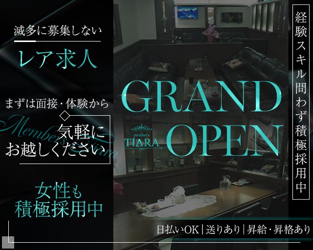Member's Tiara（ティアラ） バナー