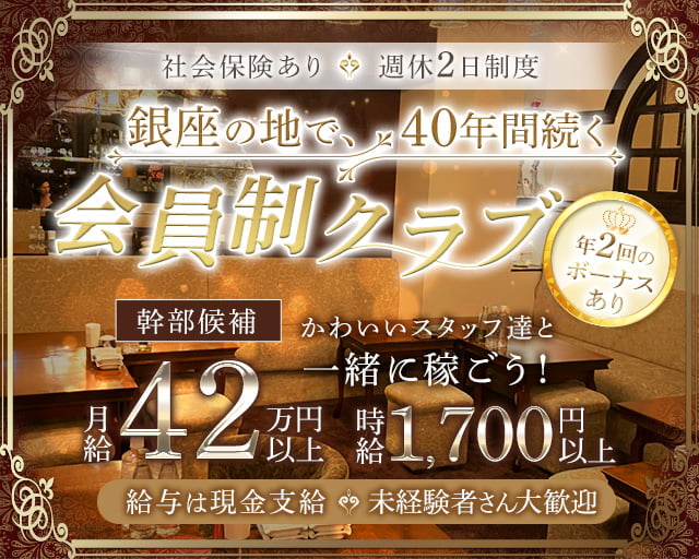 鹿鳴館（ロクメイカン） バナー