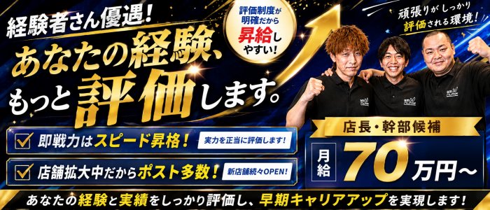 焼肉とバニーガール名古屋錦店(錦)のボーイ・男性求人