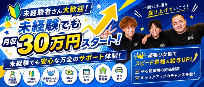 焼肉とバニーガール名古屋錦店(錦)のボーイ・男性求人