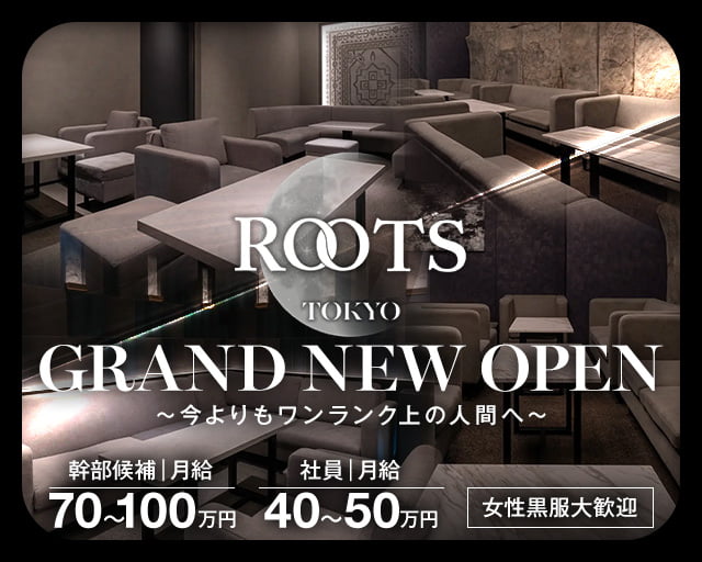 【西麻布】ROOTS TOKYO（ルーツトウキョウ） バナー