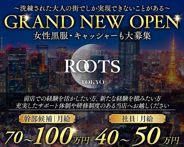 【西麻布】ROOTS TOKYO（ルーツトウキョウ） バナー