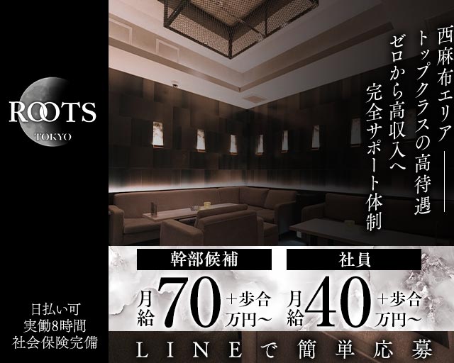 【西麻布】ROOTS TOKYO（ルーツトウキョウ） バナー