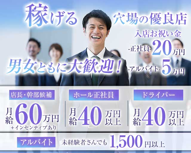 【JR京浜東北線・蕨駅】女騎士館（メキシカン）(南浦和)のボーイ・男性求人