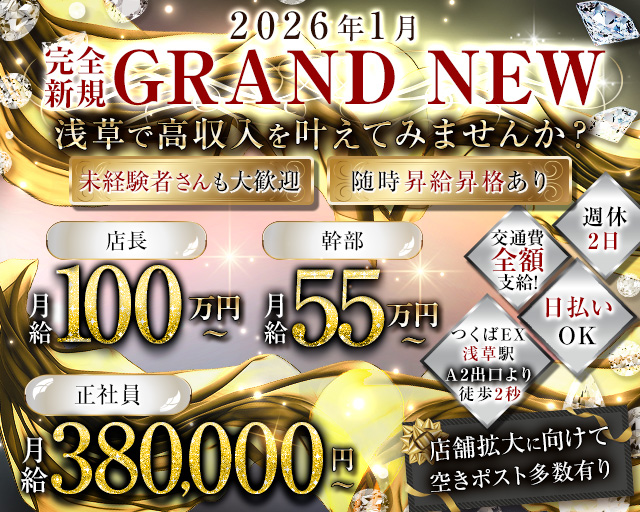 【浅草】Club Leo（レオ） バナー