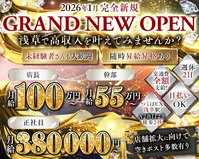 【浅草】Club Leo（レオ） バナー