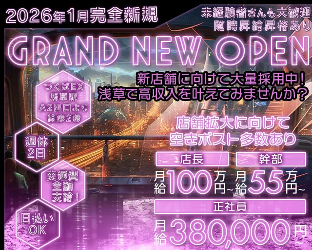 【浅草】Club Leo（レオ）(上野)のボーイ・男性求人