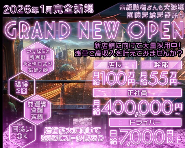 【浅草】Club Leo（レオ） バナー