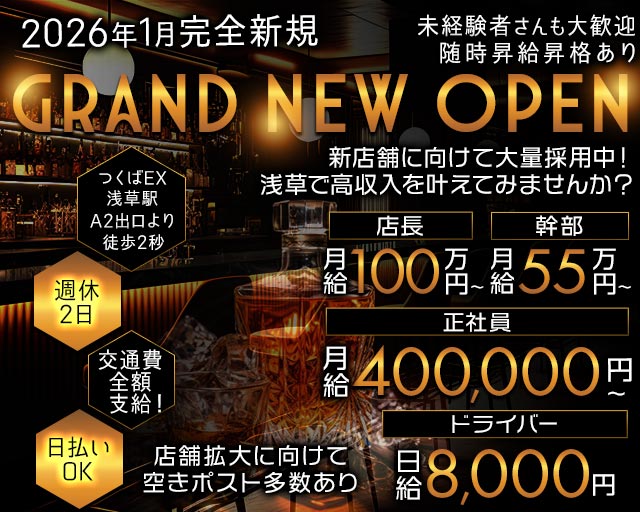 【浅草】Club Leo（レオ） バナー